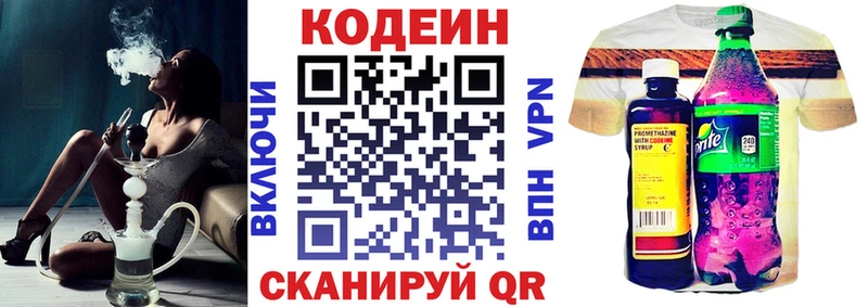 Кодеиновый сироп Lean напиток Lean (лин)  где купить   Сарапул 
