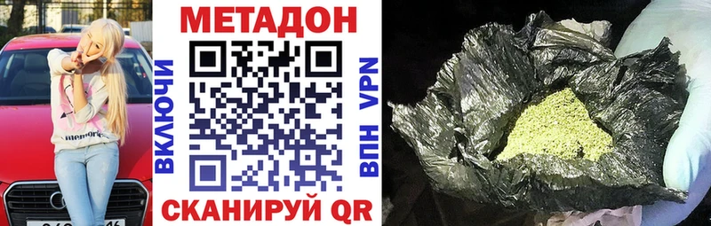 shop наркотические препараты  Сарапул  МЕТАДОН methadone 