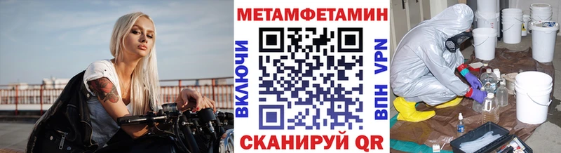 Метамфетамин Methamphetamine  наркота  Сарапул 